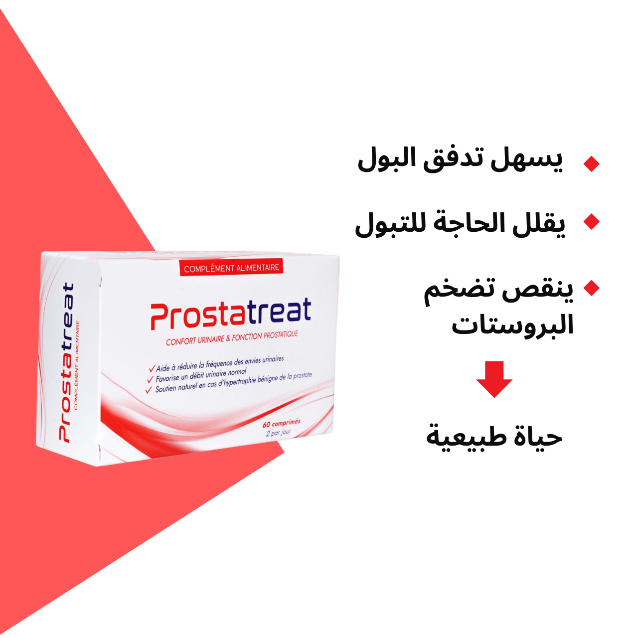 Prostatreat - Complément alimentaire