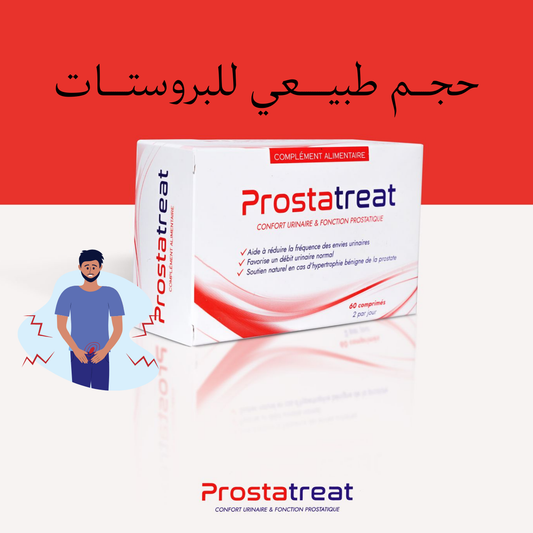 Prostatreat - مكمل غذائي